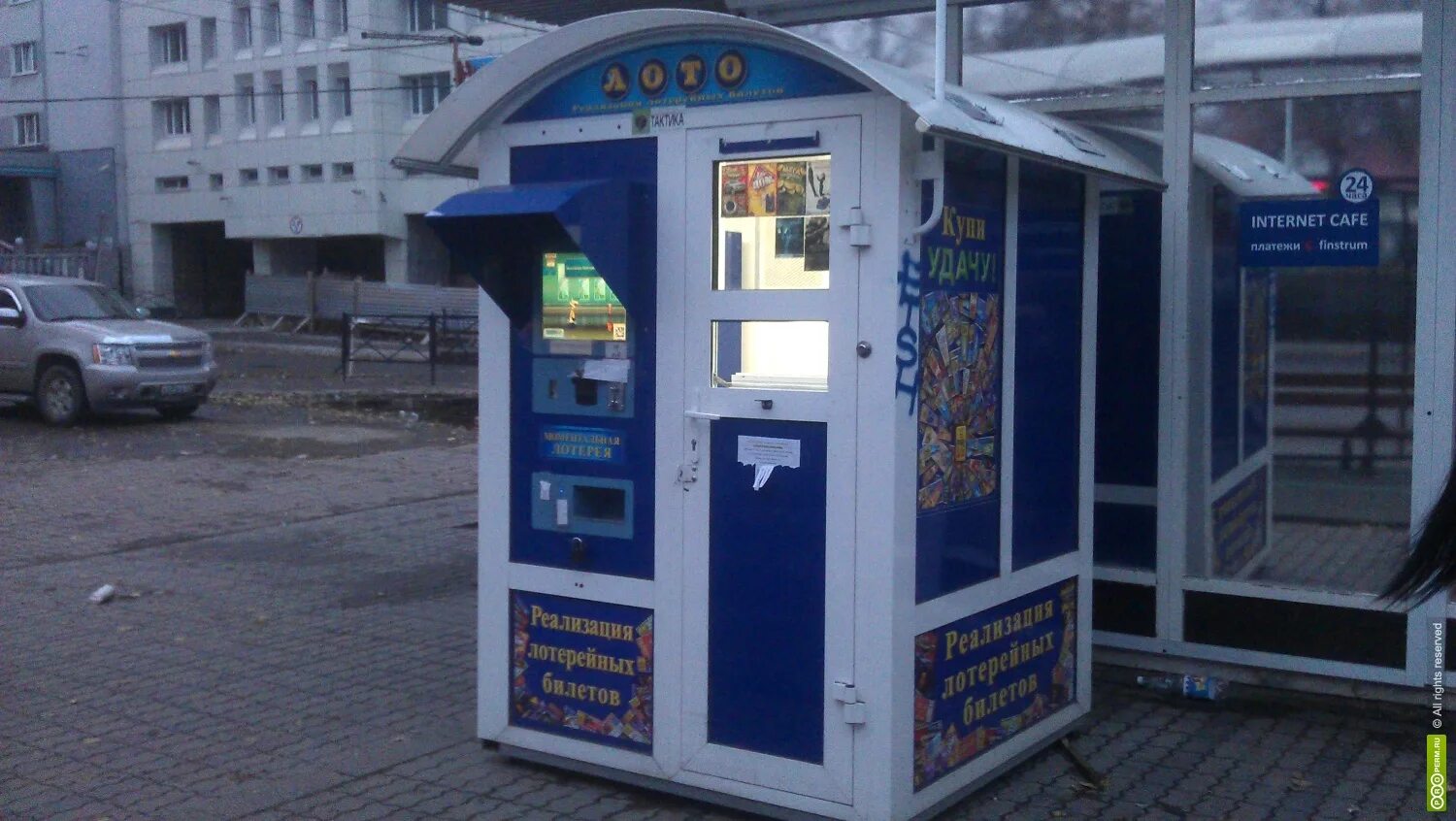 Автомат 5 рублей. Уличные игровые автоматы. Вендинговый лотерейный аппарат. Уличные лотерейные автоматы. Игровые автоматы Ромашка.