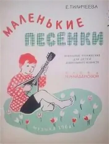 Песня малая жизнь
