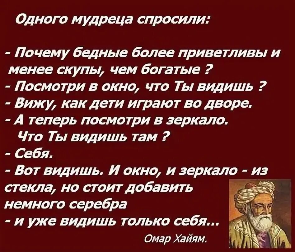 Высказывания мудрых людей. У мудреца спросили что самое легкое и самое тяжелое. У одного мудреца спросили. Афоризмы о старости и мудрости. Сколько было мудрецов.