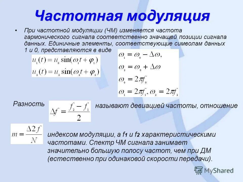 Амплитудная модуляция коэффициент модуляции. Сигналы с фазовой и частотной модуляцией это. Модуляция в переводе примеры. Амплитудно модулированный сигнал график. Частота амплитудно модулированного сигнала.