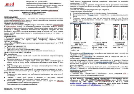 Иха тесты инструкция