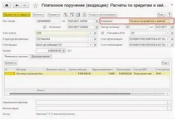 Назначение платежа при возврате займа. Возврат денежных средств по договору займа назначение платежа. назначение платежа по договору займа физическому лицу. платежное поручение по договору займа назначение платежа. оплата по договору беспроцентного займа назначение платежа.