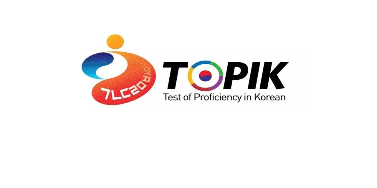 Топик тест. Топик экзамен по корейскому языку. Topik Test of Proficiency in korean. Топик корейский язык. Сертификат топик Корея.