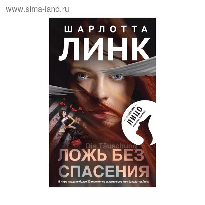Без спасите