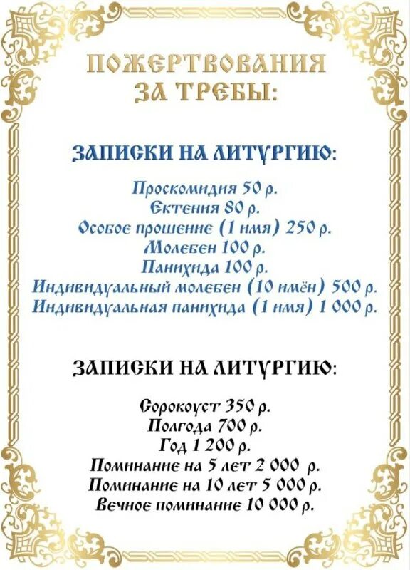 расписание преображение в лигово