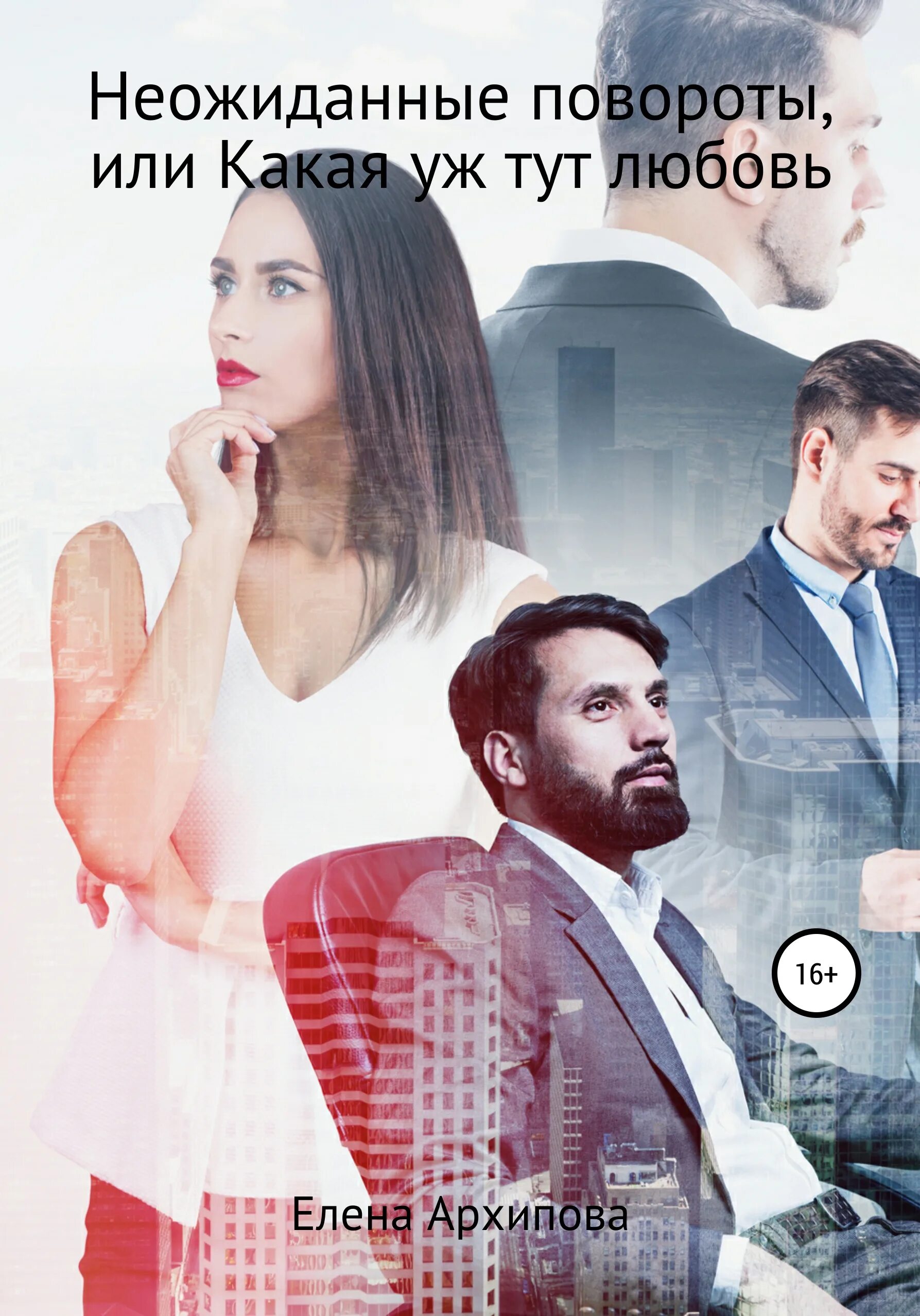 пятый элемент приколы. неожиданный поворот school 13. неожиданные повороты или не любовь аудиокнига. неожиданные повороты или не любовь аудиокнига. надпись неожиданный поворот.