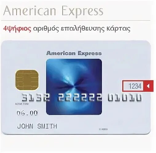Экспресс код. Американ экспресс код безопасности. номер карты amex. номер карты американ экспресс. защитный код карты american express.