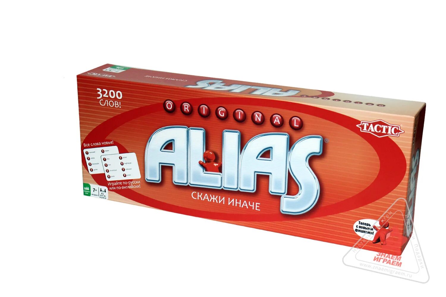 Альяс. Alias игра. Элиас оригинал. Алиас 3200 слов. Алиас логотип.