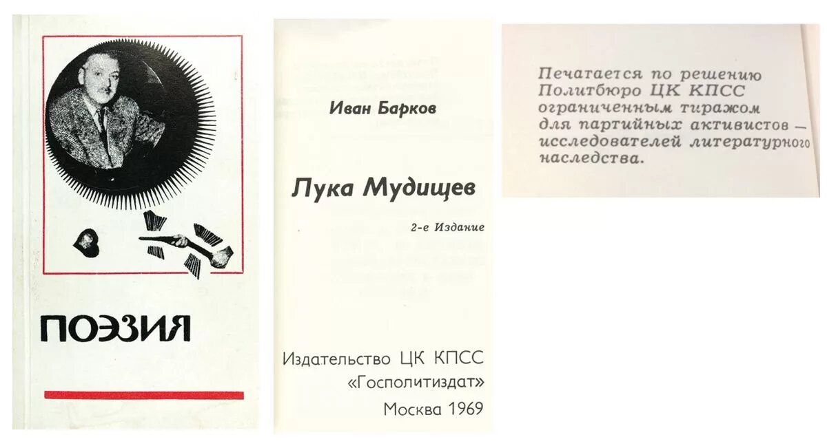 иван барков поэт. книга девичья игрушка барков. барков. михайлова "барков". стихи поэта баркова.