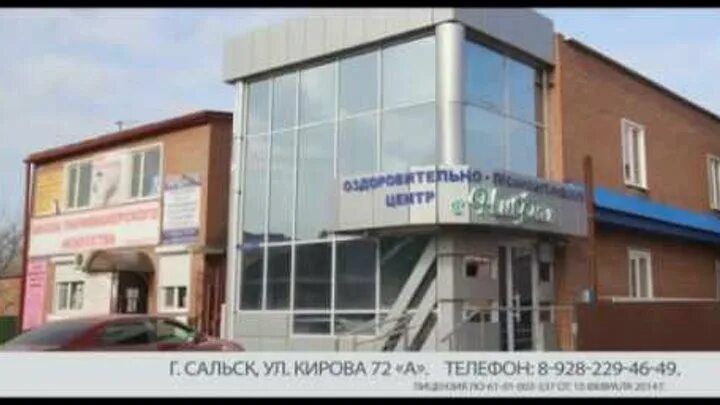 Сальск невролог. Сальск Кирова. Кирова 2 Сальск. Кирова 72 Сальск. Сальск Кирова 53.