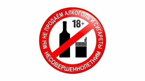 Продукцию 18