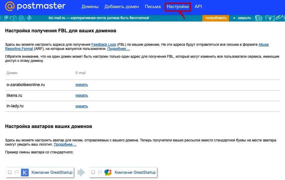 Mail domain ru. Почта с красивым доменом. Домен почты. Почта без домена. Домены почты gmail.