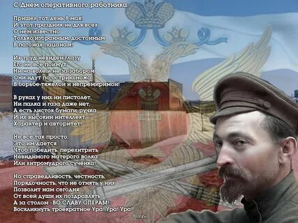 День оперативного