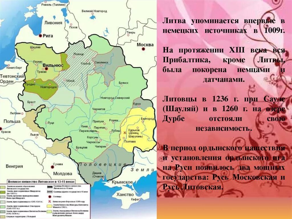 Карта литвы 15 века. Великое княжество литовское карта 13-15 век. Карта великого княжества литовского в 14 веке. Границы литовского княжества в 13 веке. Великое княжество литовское 13-15 век.