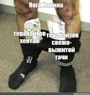 Текст билли ногами