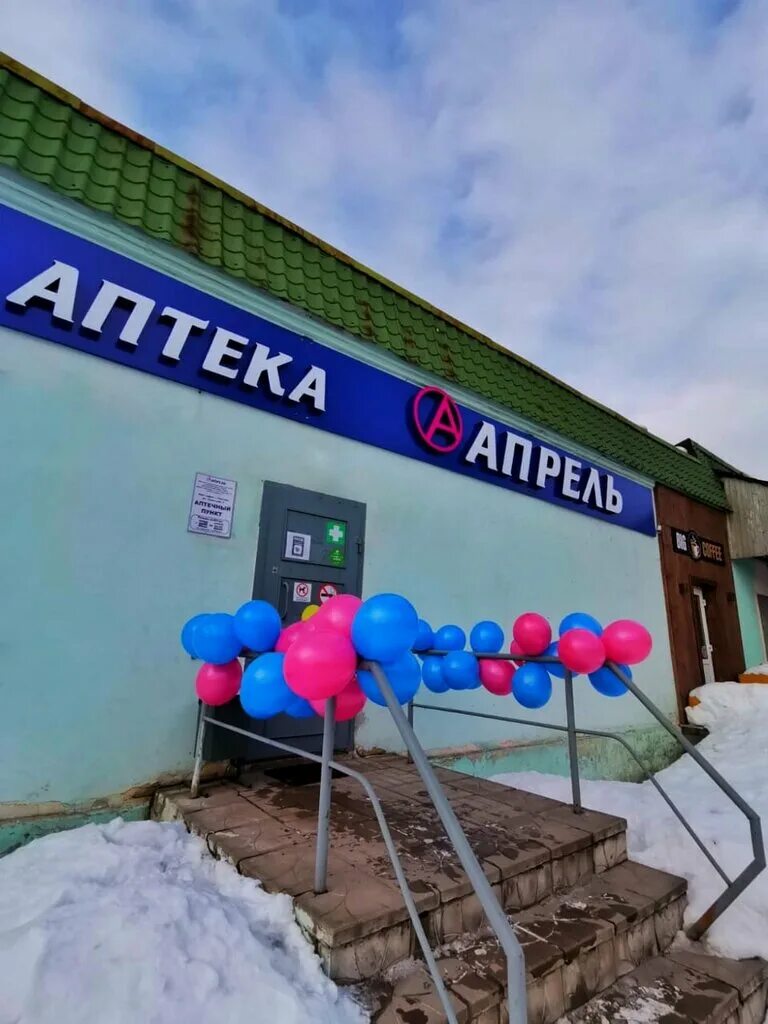 Аптека новгородская область