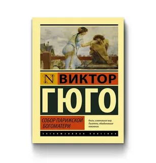 Последний день гюго