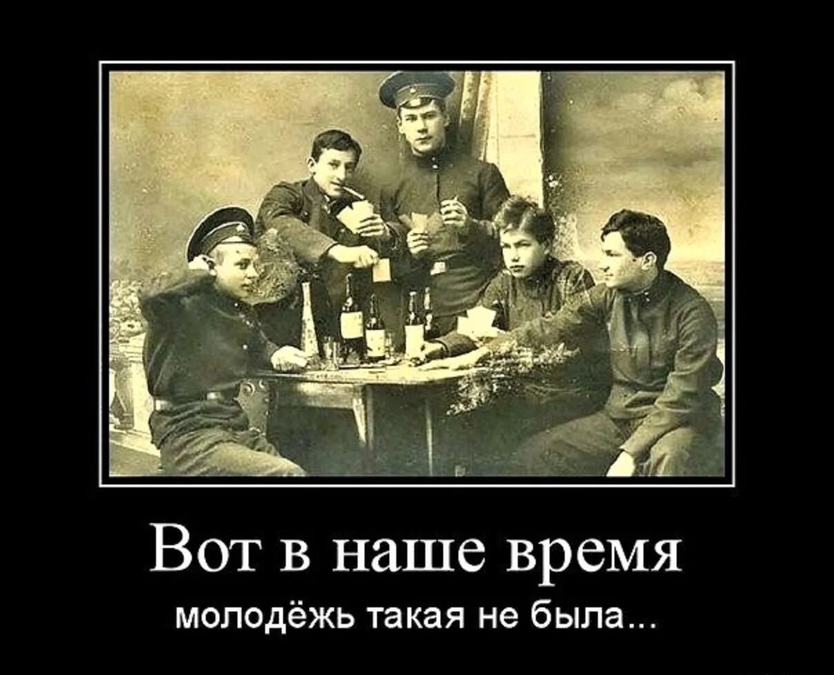 Почему именно в это время молодежь решила. А вот в наше время мем. мемы про молодежь. вот в наше то время. приколы нашего времени.
