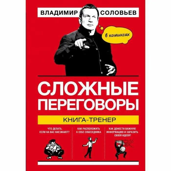 Книги про лидерство. Договориться можно обо всем!. Гэвин кеннеди книги. Договориться можно обо всем гэвин кеннеди. Договориться можно обо всем!.