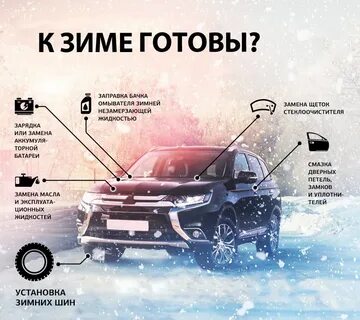 Подготовка зимний
