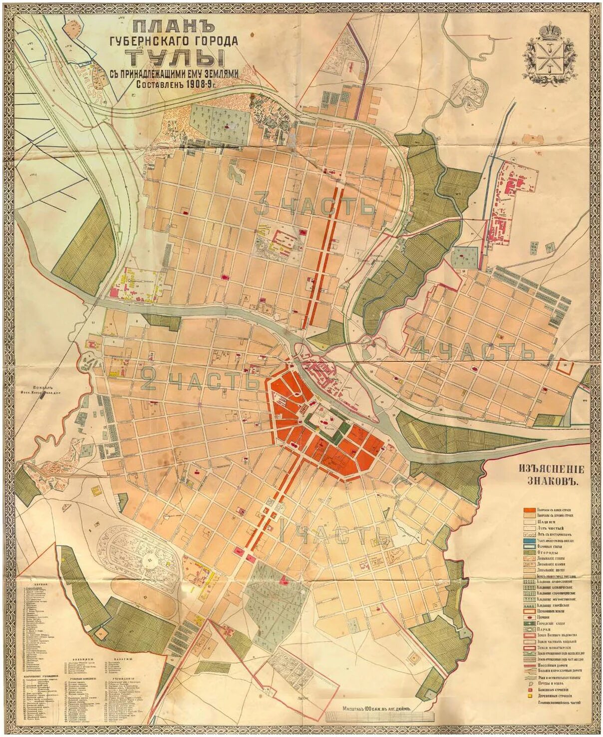 старые карты тулы. план города тулы. план города тулы. план тулы 1779. карта тулы 18 века.