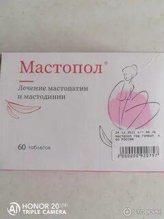 Мастопол инструкция по применению