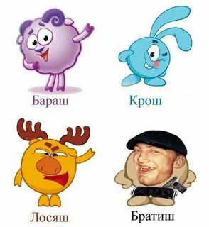 Смешарики смешные картинки