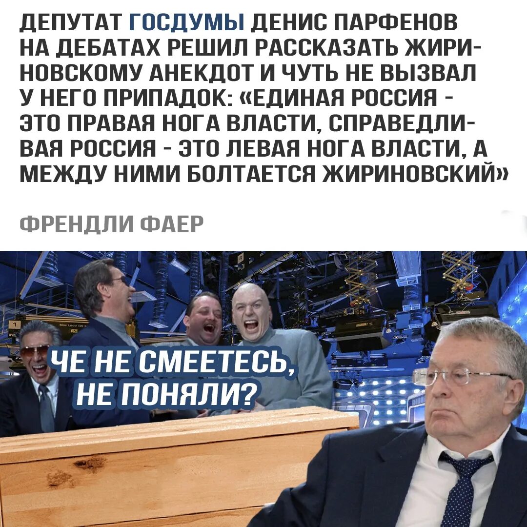 анекдоты про жириновского