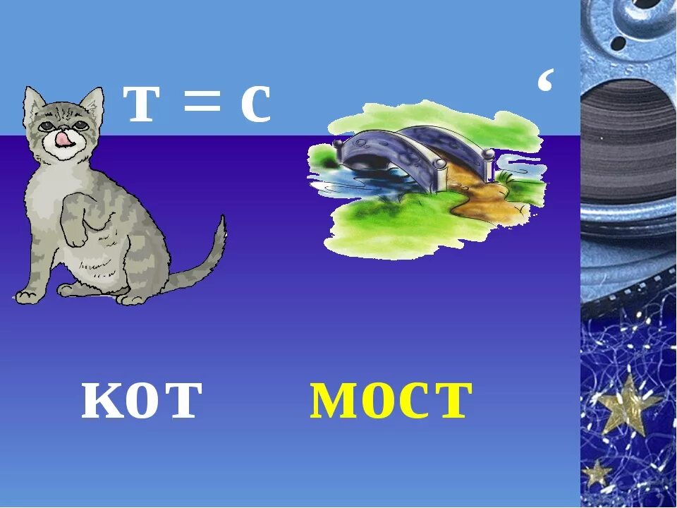 Ребусы про космос с ответами. Ребусы про космос. Ребусы на космическую тему. Ребусы про космос для детей.