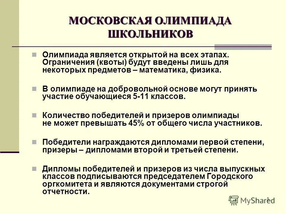 этапы ограничений. какой этап снятия ограничений сейчас в нижнем новгороде. этапы рационального решения проблем. что входит в третий этап снятия ограничений. режим дня для ребенка с заиканием.