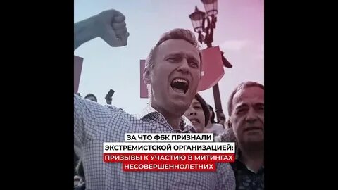 Признали экстремистом