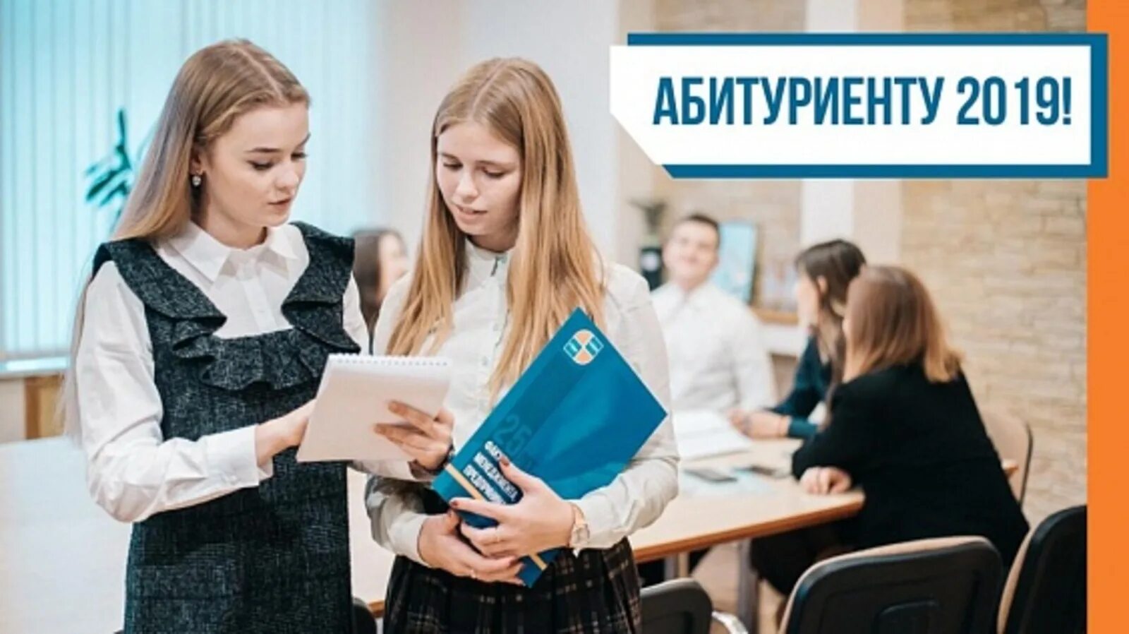 Абитуриент 2024 колледжи. Поступление в вуз. Поступление в техникум. Поступить в университет. Абитуриенты колледжа.