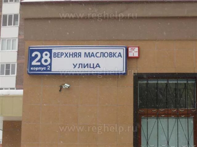 Pepper масловка. Ул. верхняя Масловка, д. 2. Верхняя Масловка дом 28. Улица верхняя Масловка, дом 28. Ул верхняя Масловка дом 14 стр 2.