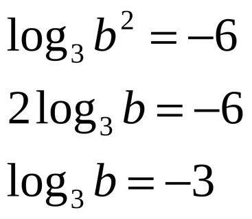 Урок 11 преобразование выражений содержащих логарифмы