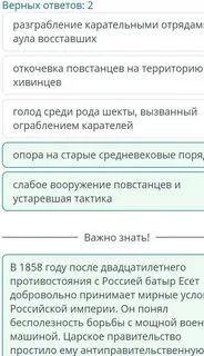 Восстание есета