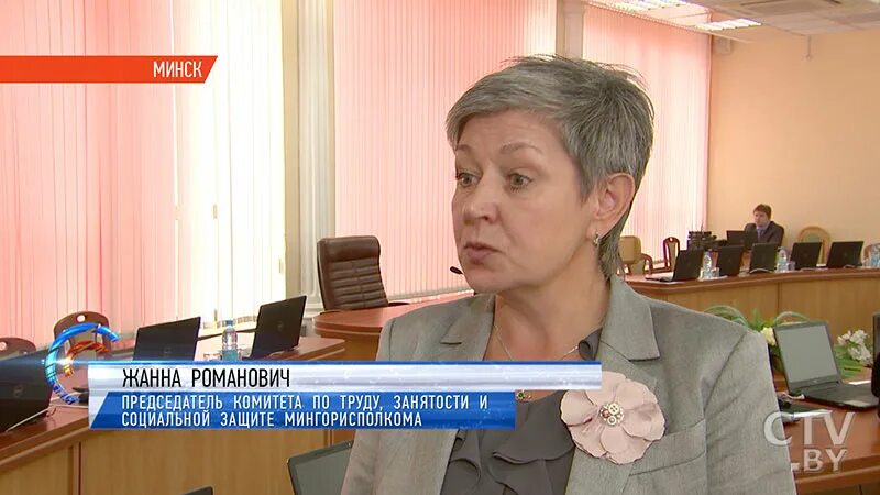 Романович жанна александровна биография. Самойлова комитет по труду и занятости. Комитет по труду и социальной защите мингорисполкома. Комитет по труду и социальной защите мингорисполкома. Самойлова комитет по труду и занятости.