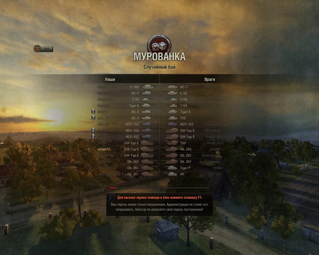 World of Tanks 2012 год. World of Tanks 2011 год. World of Tanks 2009 года. Старые скрины WOT.