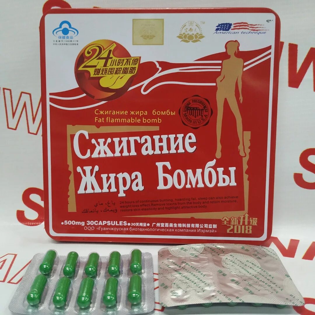 турбослим блокатор калорий таб. препараты для сжигания жира. препараты для сжигания жира. препараты для жиросжигания. сжигатель жира бомба капсулы для похудения.