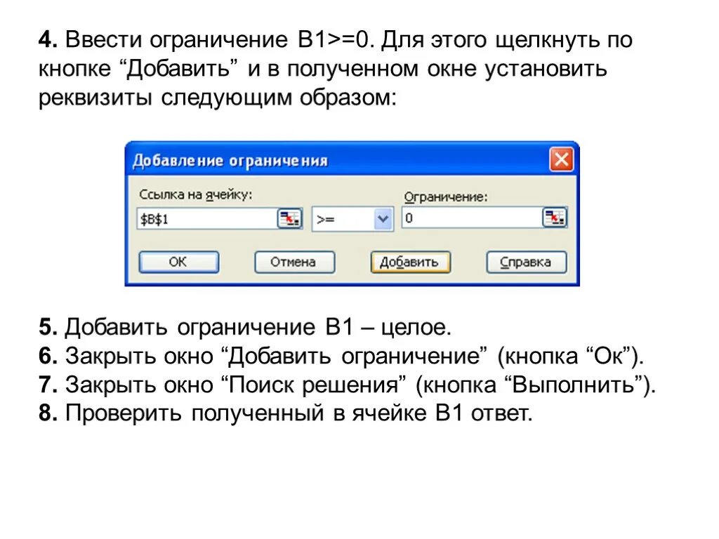 Почему вводят ограничения. Ограничение на ввод данных. Как ввести ограничения на данные в поле. Для ячейки установлено ограничего ввода данных. Ограничение целочисленности.