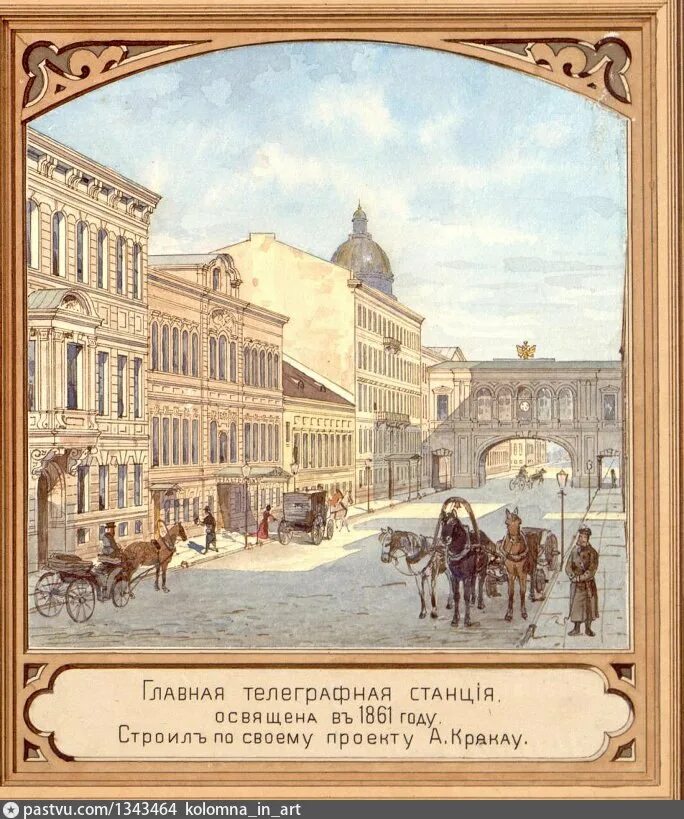 Петербург том 1. Почтамтская улица Санкт-Петербург. Петербург 1880. Петербург 1880 года. Главный почтамт Санкт-Петербург.