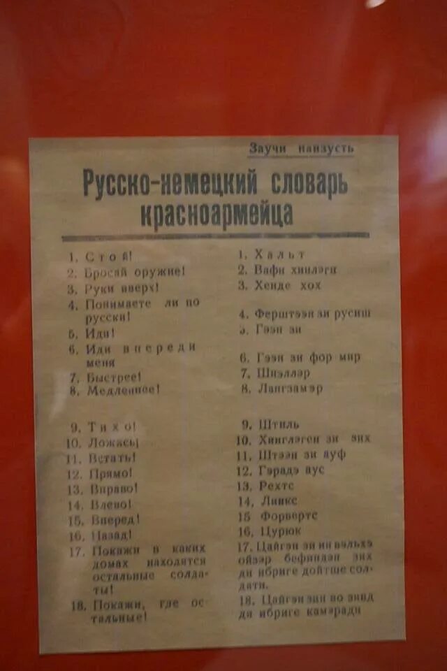 Хенде хох текст
