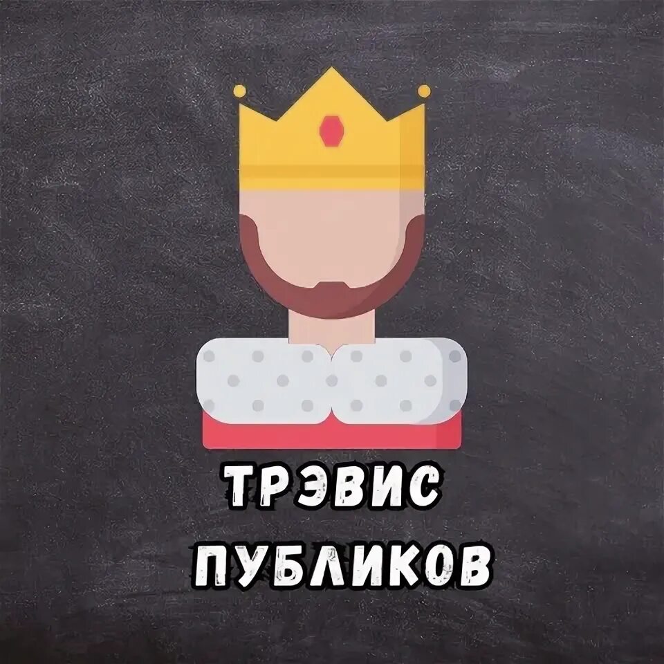 Артист бублик фото. Публиков. Публиков. Публиков. Публиков.