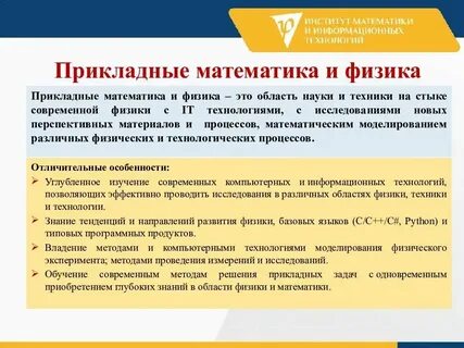 Сколько направлений в математике