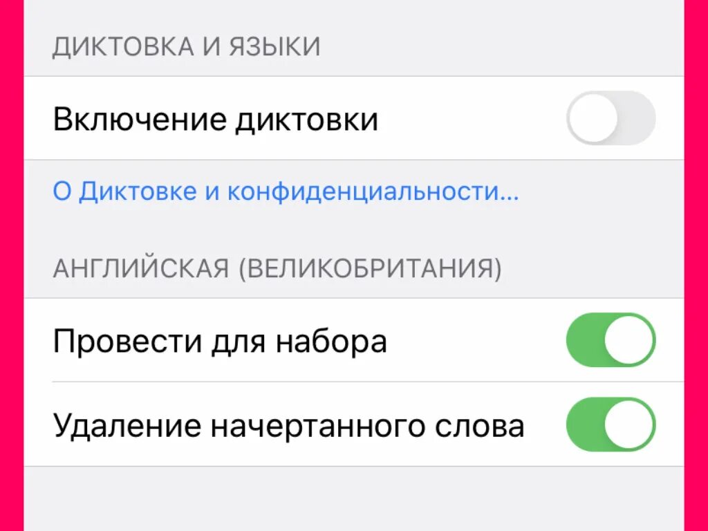 Плюс как можно отключать. Поднятие для активации. Непрерывный ввод на айфоне. Айфон при поднятии включается экран. Тактильные сигналы на айфон что это.