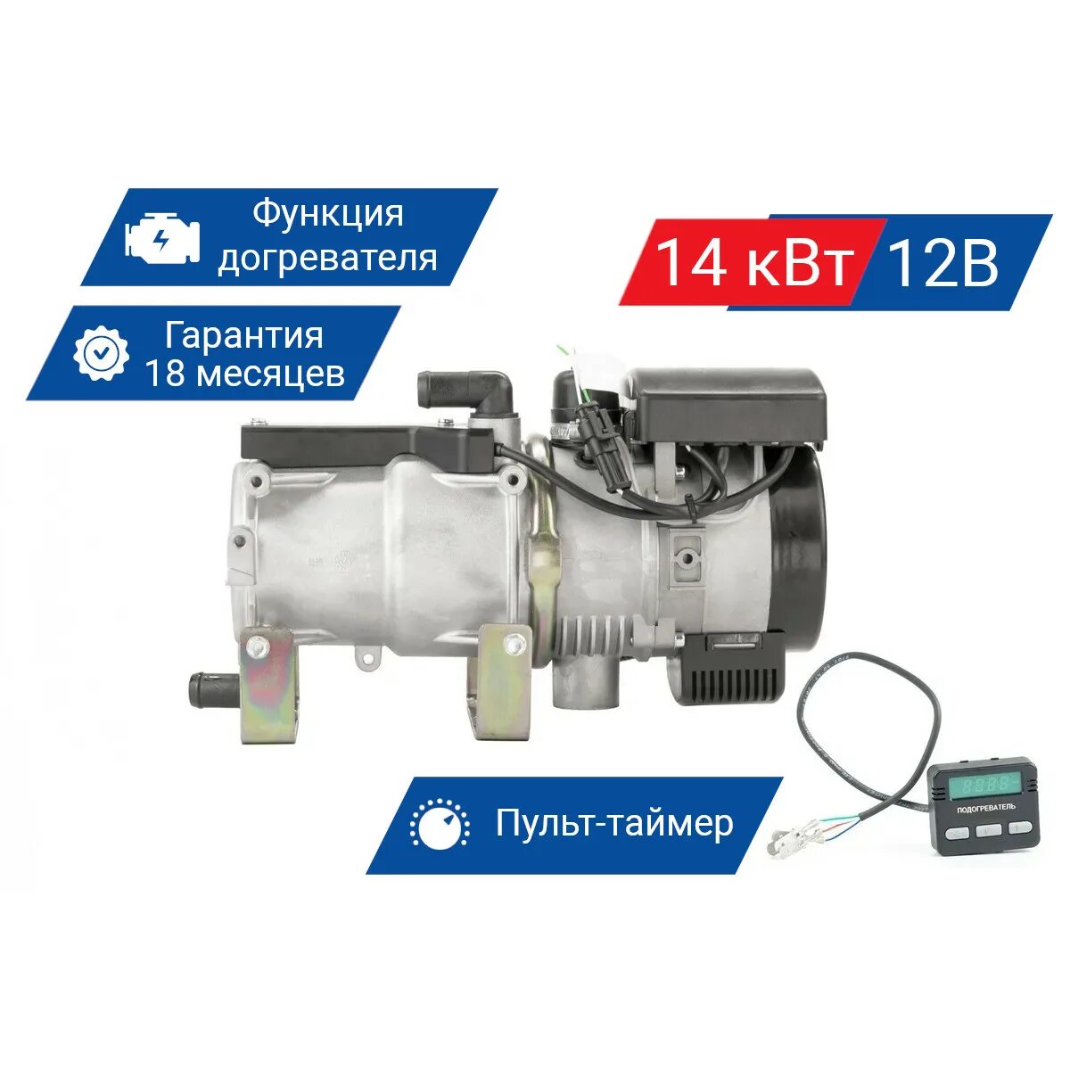 Подогреватель 14тс 10 коды. Подогреватель &quot;теплостар&quot; 14тс. 14тс-mini -24-gp пжд. теплостар 14тс мини. подогреватель 14тс-мини-12-gp 12в14квт (адверс).