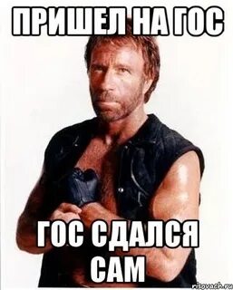 Картинки госов