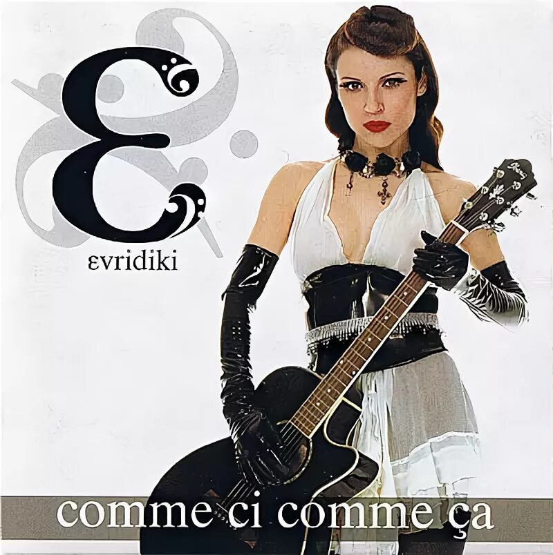 Comme ci, comme ÇA Эвридики. Evridiki Theokleous. Comme ci comme CA Вики. French Affair - comme ci comme CA обложка альбома. French affair comme