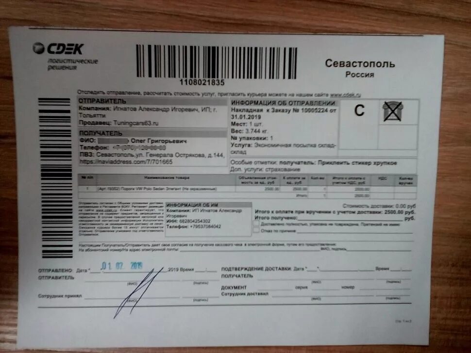 Посылка с наложенным платежом. Магазины с наложенным платежом. Бандероль с объявленной ценностью. Магазины с наложенным платежом. Ооо оксенд посылка.