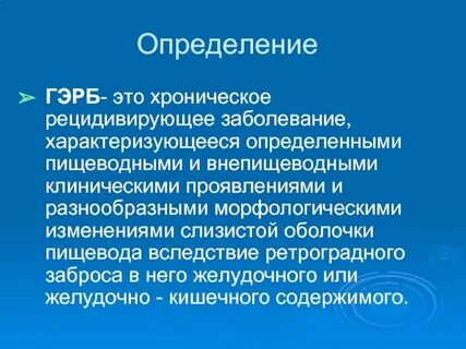Гэрб это простыми