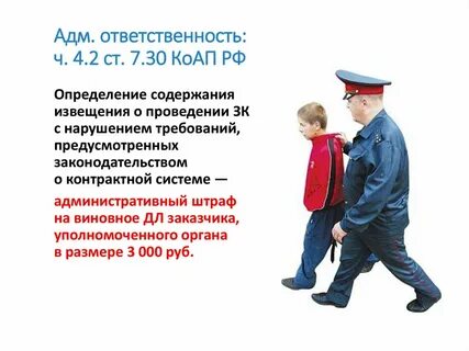 272 коап